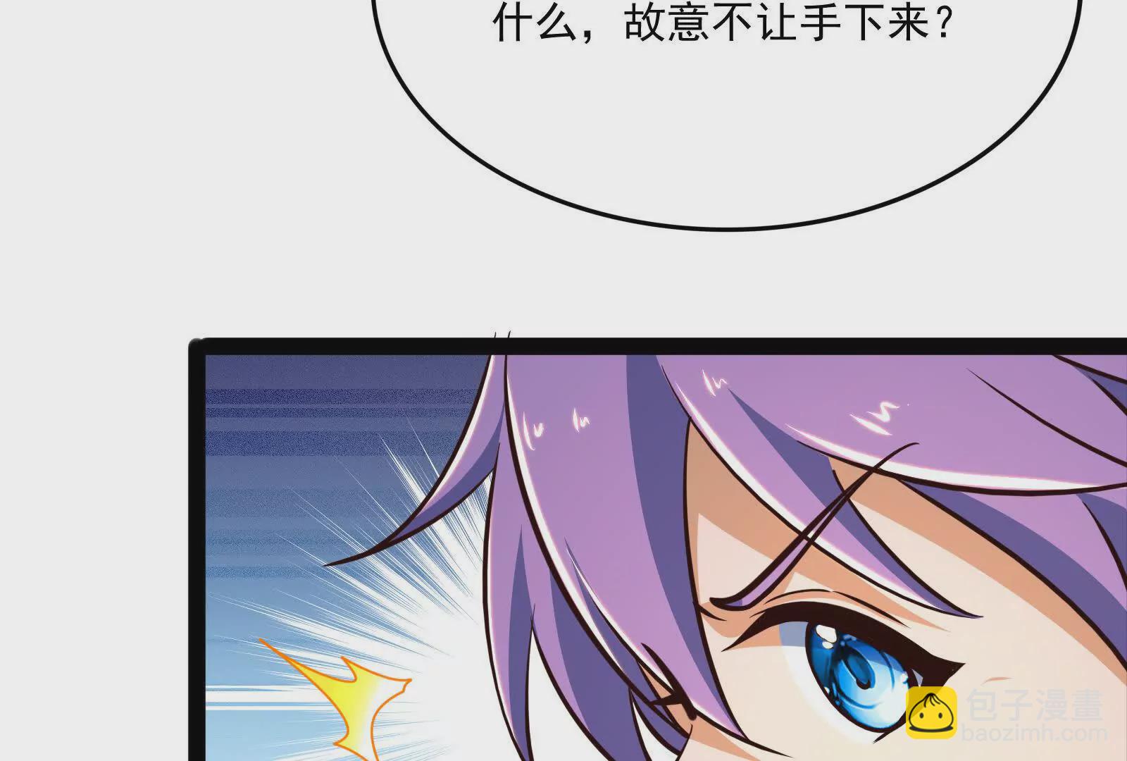 古神遊戲 - 第95話 刮痧！強壯的LV3(2/4) - 8